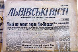 Як 70 років тому у Тернополі шукали толкового журналіста?