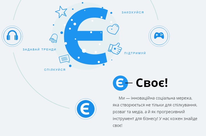 <strong>Тернополянка, яка розробляла соцмережу Ukrainiаns, оголосила про нову інноваційну мережу “ЄСВОЄ” (ВІДЕО)</strong>
