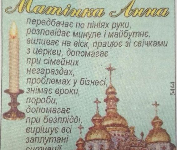 Тернополяни потрапили в біду, коли аферисти зі Сходу взялись знімати їм «пороби»