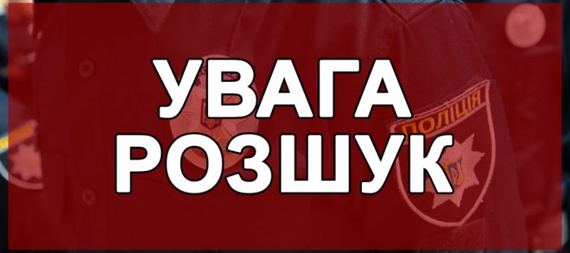 <strong>Допоможіть розшукати тернополянина, якого підозрюють у зґвалтуванні (ФОТО)</strong>