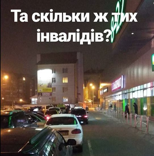 Де у Тернополі набралось стільки “інвалідів”? (ФОТО)