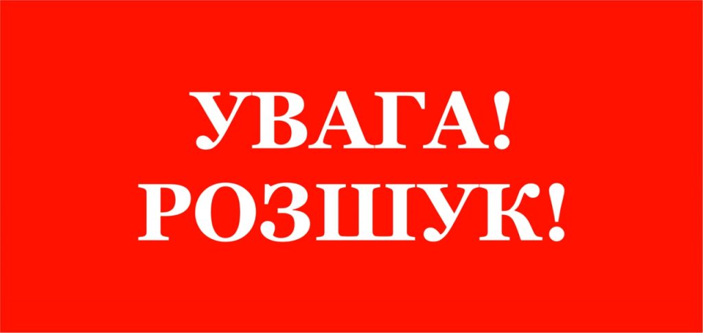 <strong>Досі розшукують тернополянина, який зник ще у 2003 році в Італії (ФОТО)</strong>