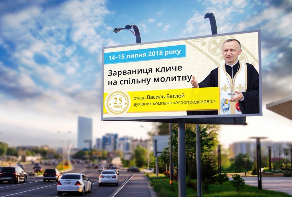 Українців запрошують на Загальнонаціональну прощу (ВІДЕО)