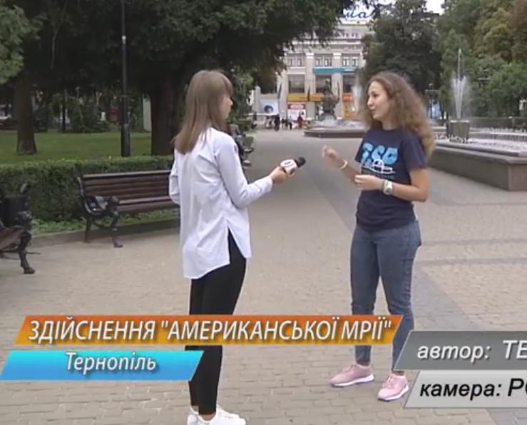 Як 18-річна тернополянка здійснила “американську мрію” (ВІДЕО)