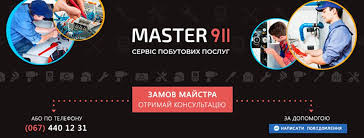 Master911
