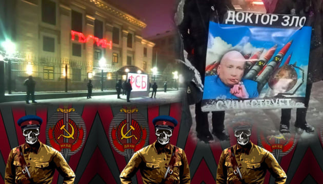 Кремль - політика зла, ФСБ