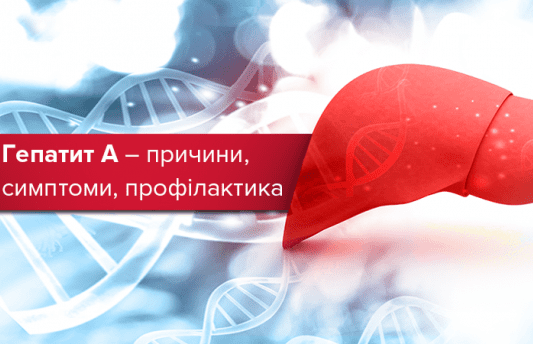 Вірусний гепатит А: симптоми, лікування та засоби профілактики. Читайте на  UKR.NET