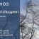Хмарно з проясненнями: прогноз погоди у Тернополі на 28 березня