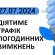 Графік відключення світла у Тернопільській області на 27 липня (ОНОВЛЕНО)