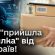 За неіснуючу посилку жителька Тернополя віддала шахраям півмільйона гривень