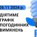 Графік відключення світла на Тернопільщині на 26 листопада