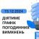 Графік відключення світла на Тернопільщині на 15 грудня