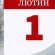 Тарифи на електроенергію, карткові ліміти та виплати сім’ям полонених: що зміниться з 1 лютого?