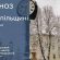 До 7º тепла: прогноз погоди у Тернополі на 21 січня