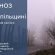 Невеликі дощі: прогноз погоди у Тернополі на 31 січня