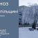 До 4° морозу: прогноз погоди у Тернополі на 7 лютого