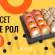 Від класичних ролів до авторських рецептів: огляд меню We Sushi