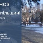 До 4° тепла: прогноз погоди у Тернополі на 23 лютого