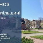 До 20° тепла: прогноз погоди у Тернополі на 10 березня