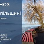 До 18° тепла: прогноз погоди у Тернополі на 7 березня