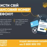 У жительки Бережанщини аферисти викрали 95000 гривень