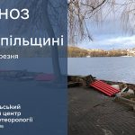 Вночі до 8° морозу: прогноз погоди у Тернополі на 18 березня