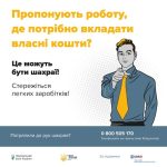 У жительки Чорткова шахраї видурили 124000 гривень