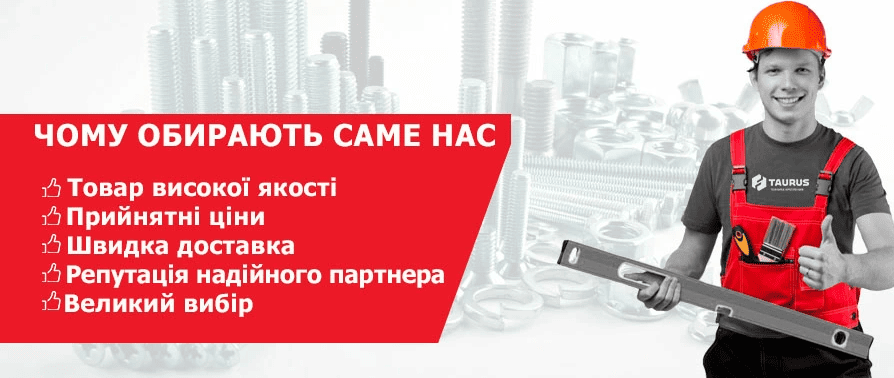 Стандарти метричних різьб (ГОСТ, ISO, DIN)