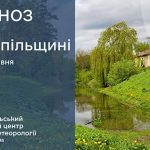 погода травень
