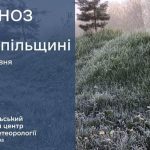 погода травень