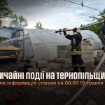 пожежа авто