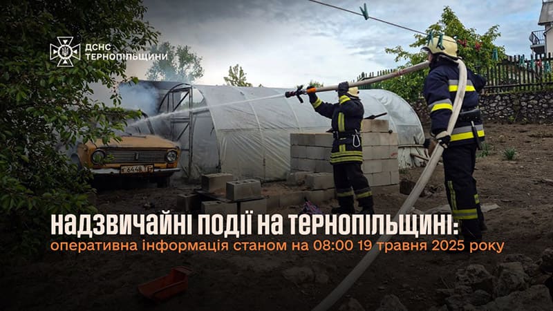 пожежа авто