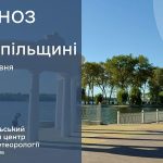 До 28° тепла: прогноз погоди у Тернополі на 16 червня