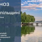 До 29° тепла: прогноз погоди у Тернополі на 5 серпня