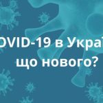 Stratus і Nimbus: що відомо про нові варіанти COVID-19 в Україні