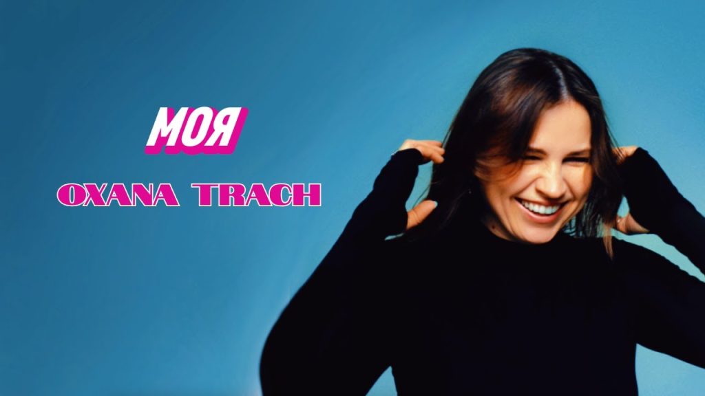 Oxana Trach