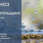 погода серпень