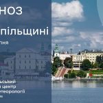 Без опадів: прогноз погоди у Тернополі на 18 серпня