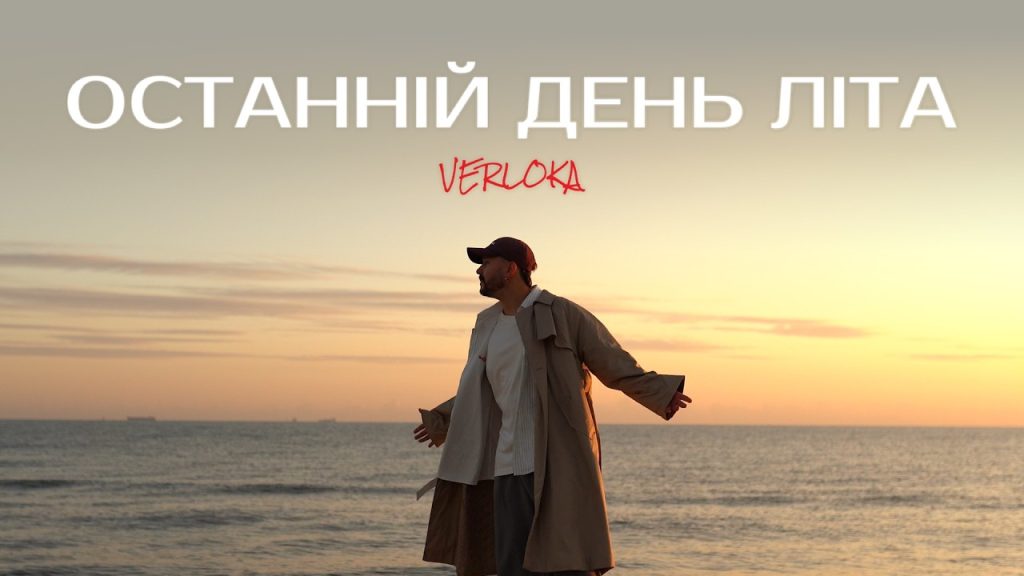 Verloka