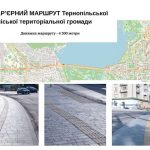 маршрут