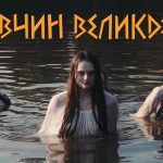 Мавчин Великдень