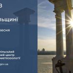 погода вересень