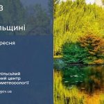 Короткочасні дощі: прогноз погоди у Тернополі на 16 вересня