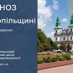 До 30° тепла: прогноз погоди у Тернополі на 6 вересня