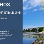 До 32º тепла: прогноз погоди у Тернополі на 5 вересня