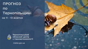 погода жовтень