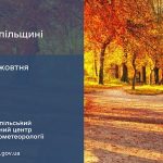 До 15° тепла: прогноз погоди у Тернополі на 23 жовтня
