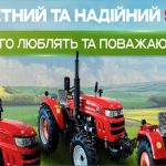 міні-трактори