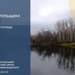 Без опадів: прогноз погоди у Тернополі на 19 листопада
