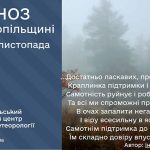 погода листопад